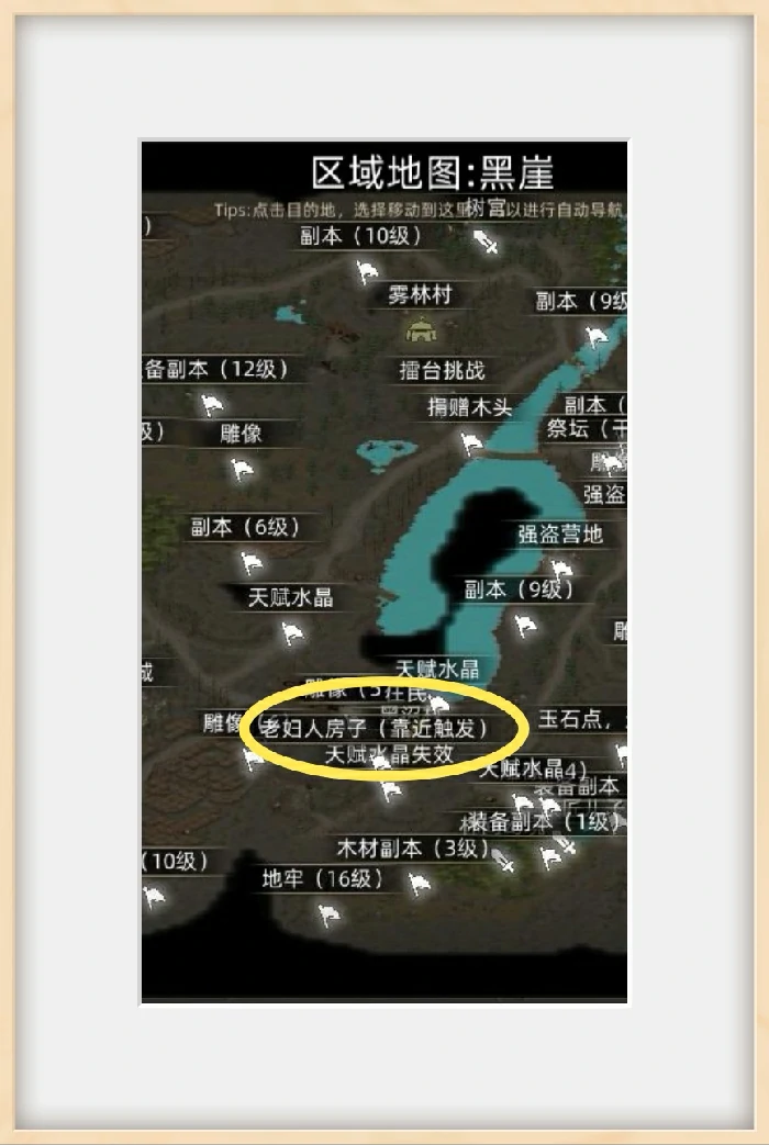 萌新地图导航介绍