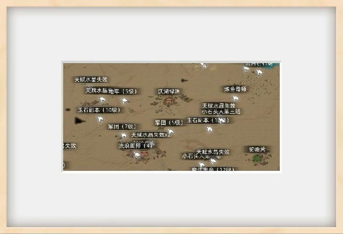 萌新地图导航介绍