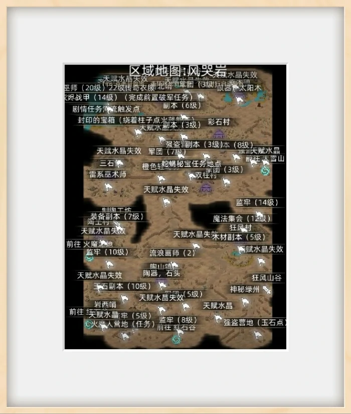 萌新地图导航介绍