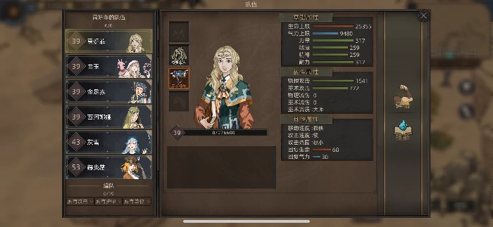 无名剑主的配置攻略