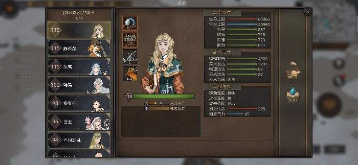 无名剑主的配置攻略