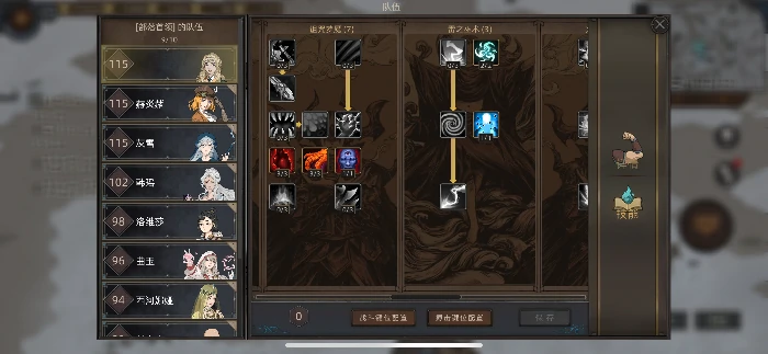 无名剑主的配置攻略