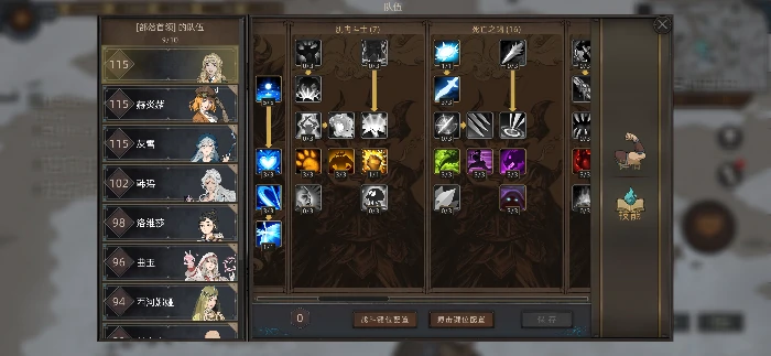无名剑主的配置攻略