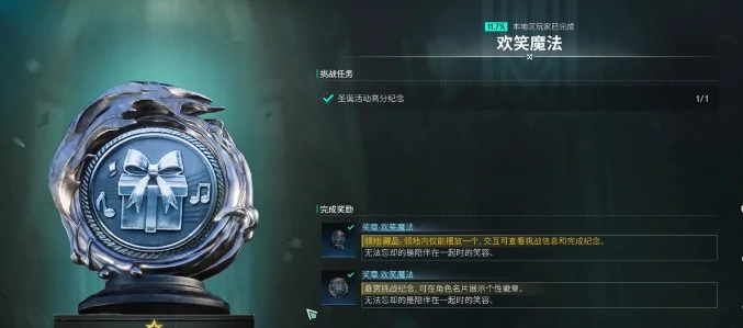 欢笑魔参与方法