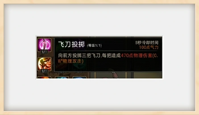 战斗技巧分享