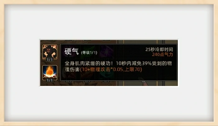 战斗技巧分享