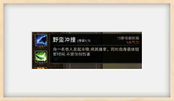 战斗技巧分享