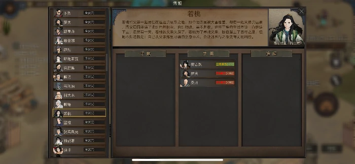 队友选择推荐