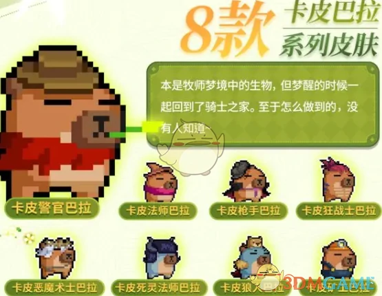 7.2版本新皮肤一览