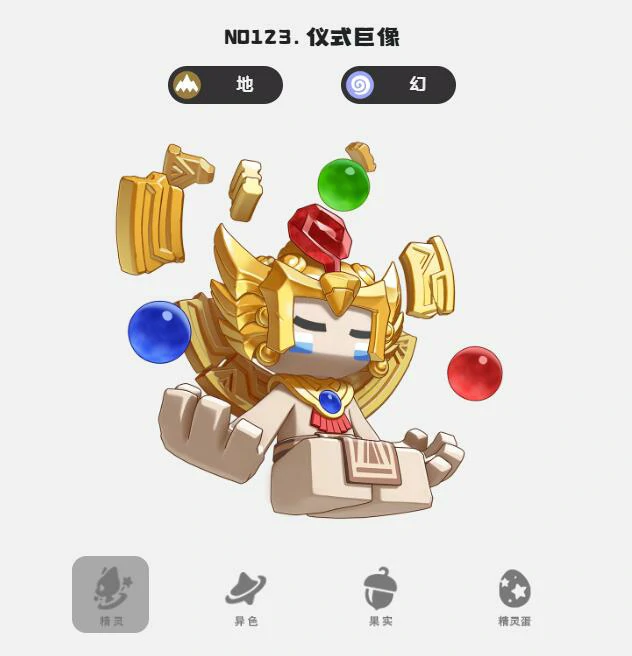 幻精灵推荐