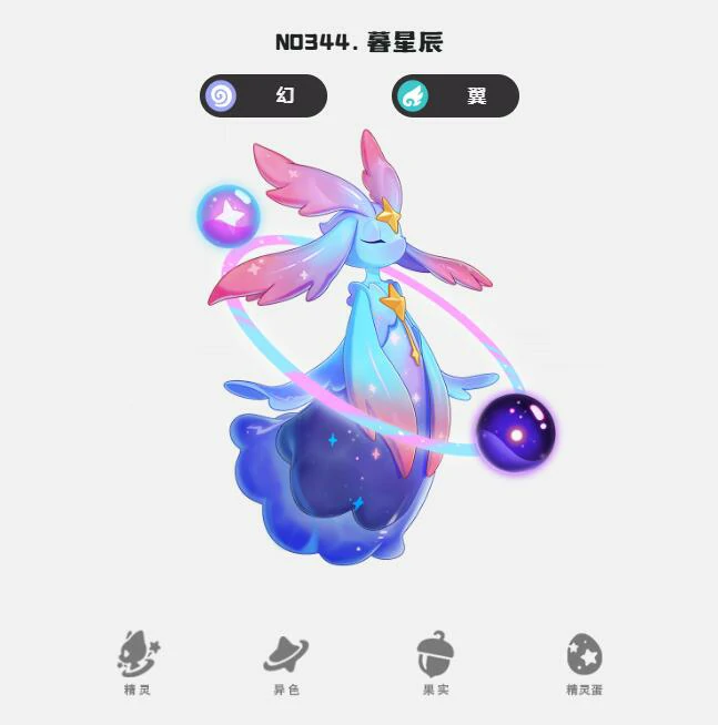 幻精灵推荐