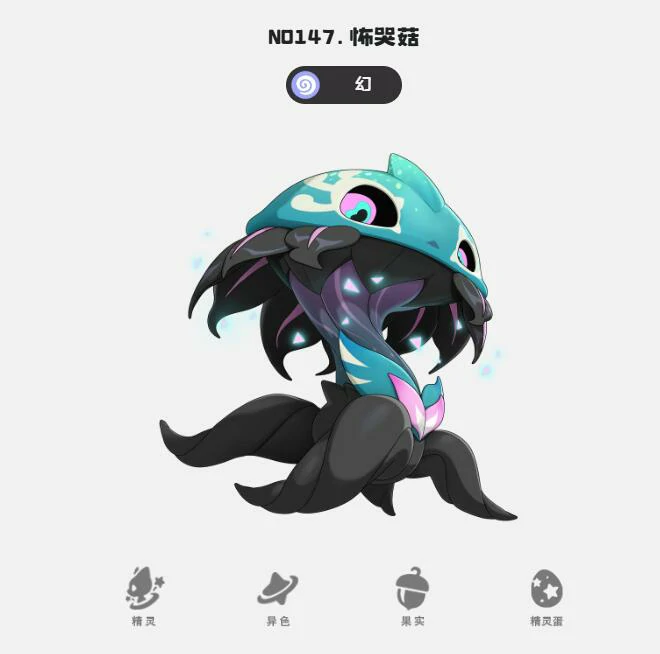 幻精灵推荐