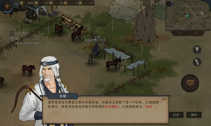 霹雳马获取攻略