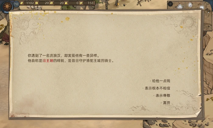 霹雳马获取攻略