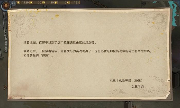 霹雳马获取攻略
