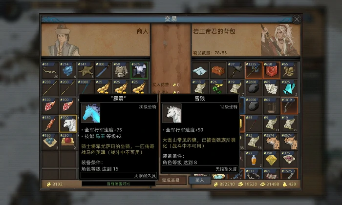 霹雳马获取攻略