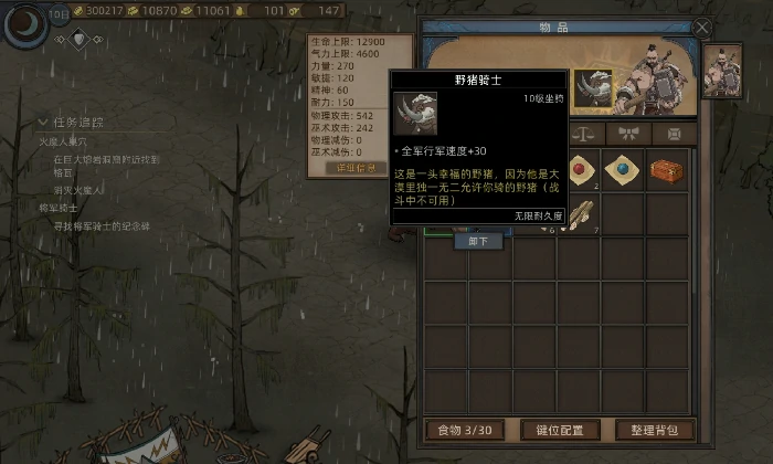 霹雳马获取攻略
