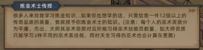 巫术选择推荐