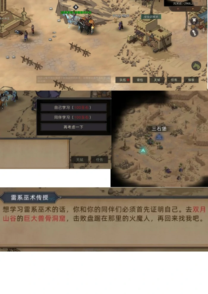 巫术选择推荐
