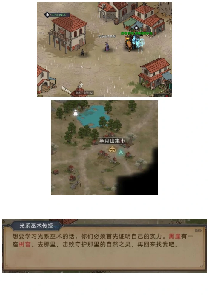 巫术选择推荐