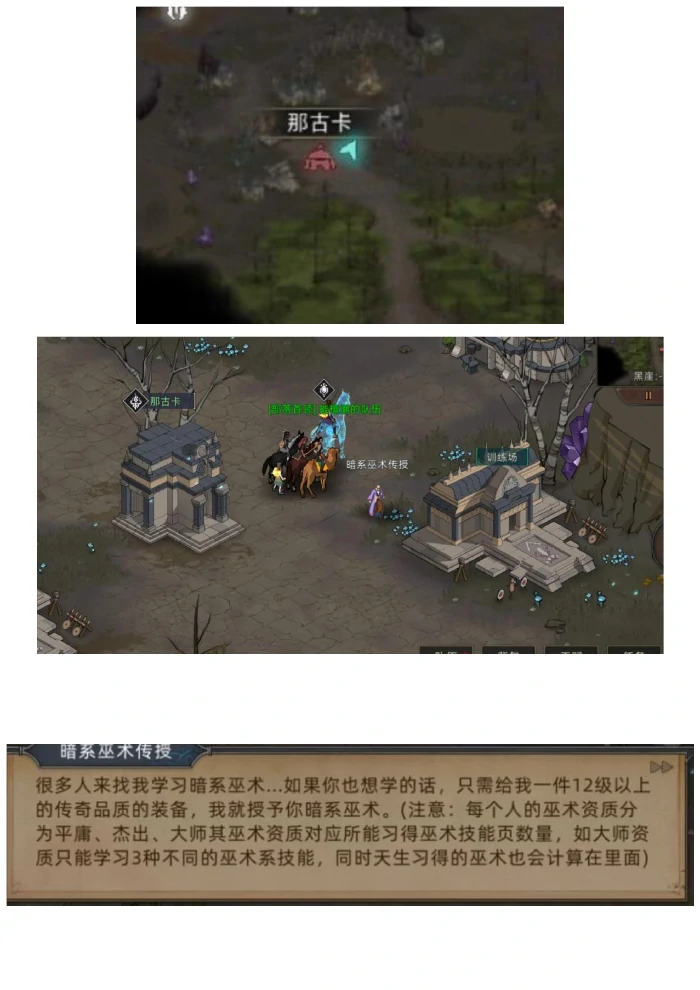 巫术选择推荐