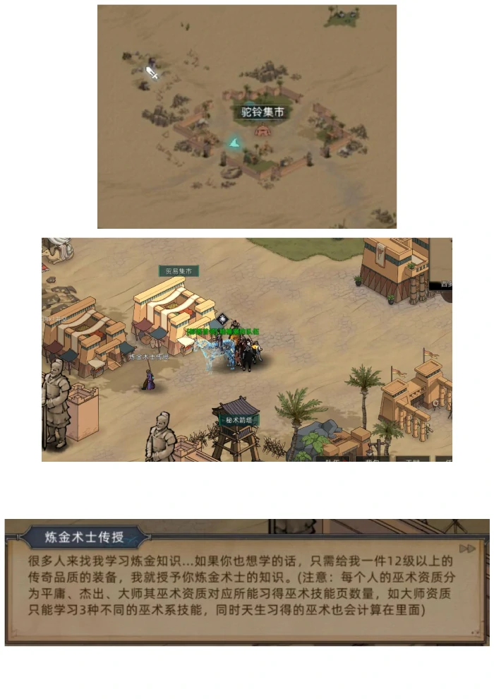 巫术选择推荐