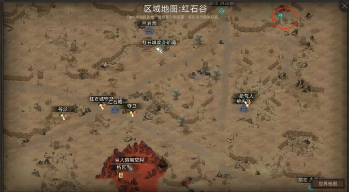 BOSS位置一览