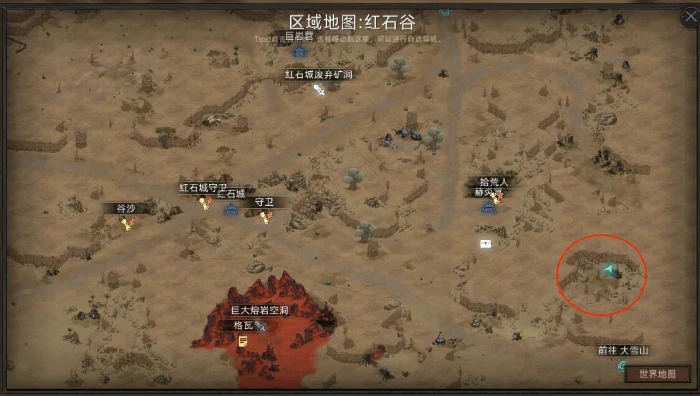 BOSS位置一览