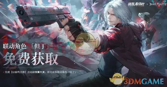 鬼泣联动版本前瞻内容汇总