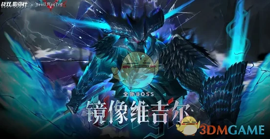 鬼泣联动版本前瞻内容汇总