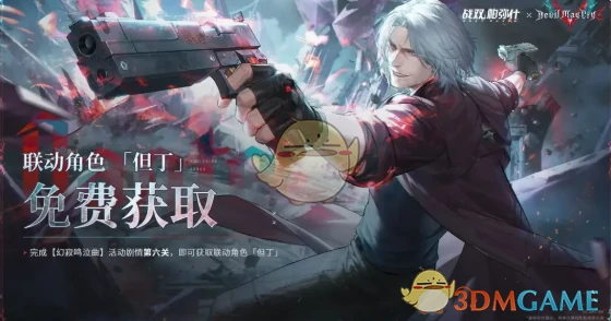 鬼泣联动版本前瞻内容汇总