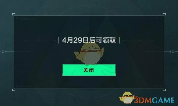 猛攻节彦祖四件套领取方法