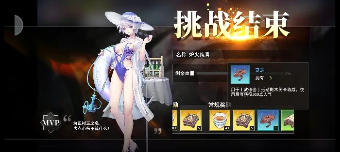 逐武争锋武修会攻略