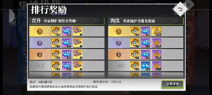 逐武争锋武修会攻略