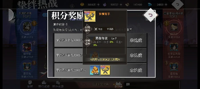 逐武争锋武修会攻略