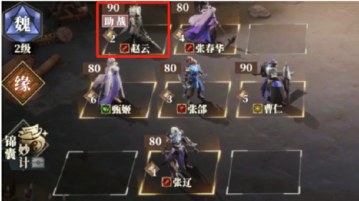 助战玩法介绍