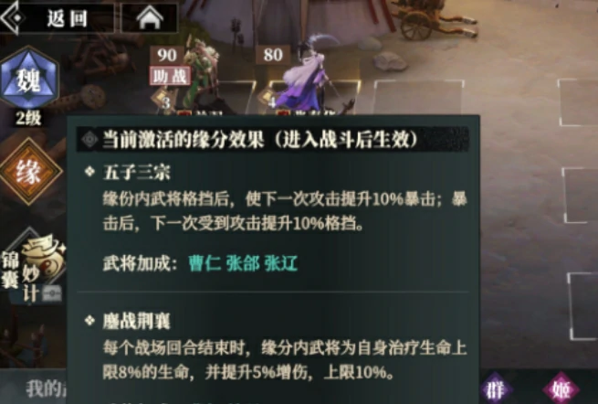 助战玩法介绍