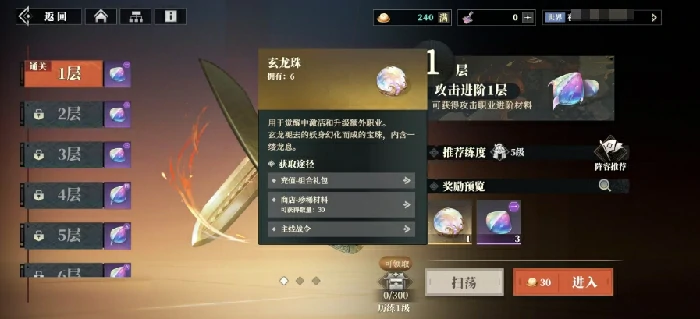 玄龙珠介绍