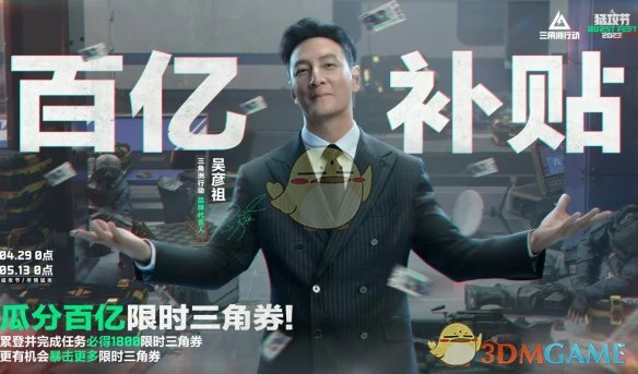 猛攻节开启时间介绍