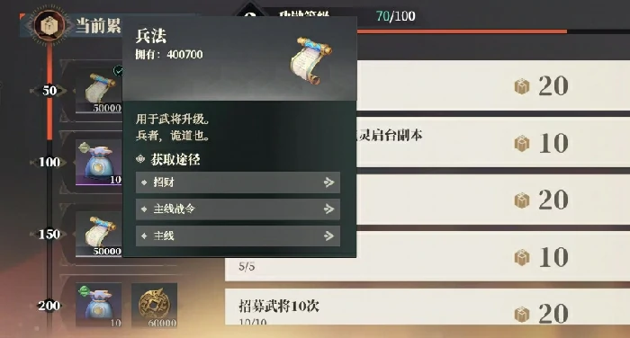 周常任务完成攻略