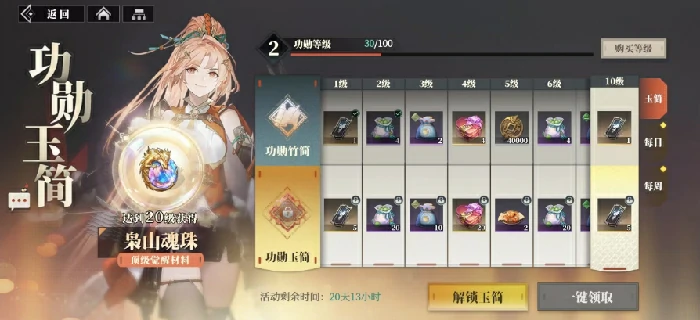 周常任务完成攻略