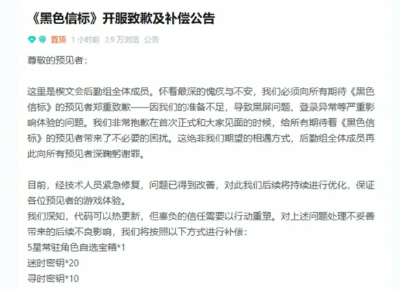 国服和国际服区别一览
