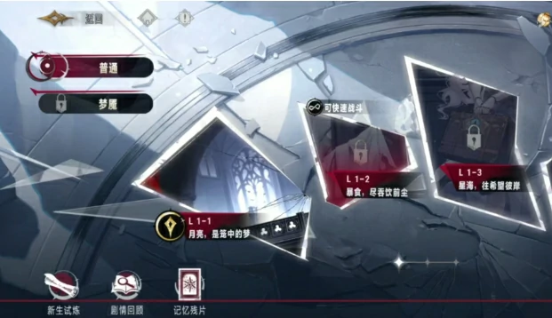 逝光之途玩法介绍