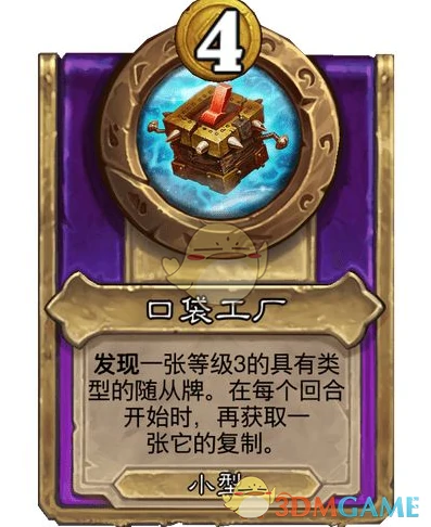 酒馆战棋第十赛季饰品口袋工厂介绍