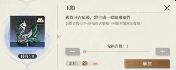 铂鸢古痕选择推荐