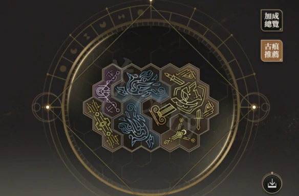 铂鸢古痕选择推荐