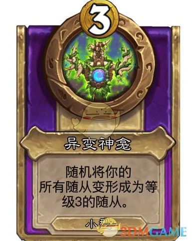 酒馆战棋第十赛季饰品异变神龛介绍