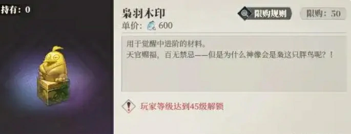 枭羽木印介绍