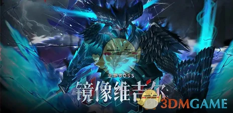 维吉尔上线时间介绍