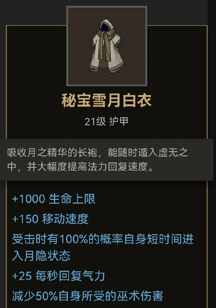 护甲装备推荐